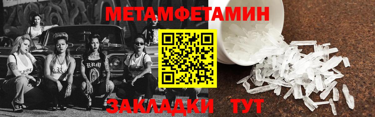 Amphetamine  АМФ 97%  Вход с VPN  АМФ  Усть-Джегута 
