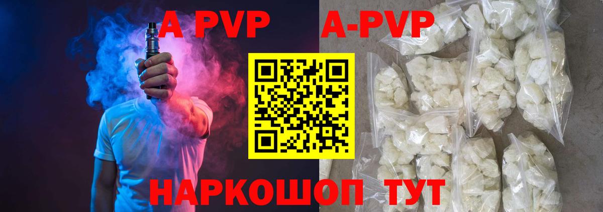 Усть-Джегута  A PVP  Alpha PVP СК КРИС  Вход с VPN  A-PVP кристаллы  Alpha-PVP Crystall 
