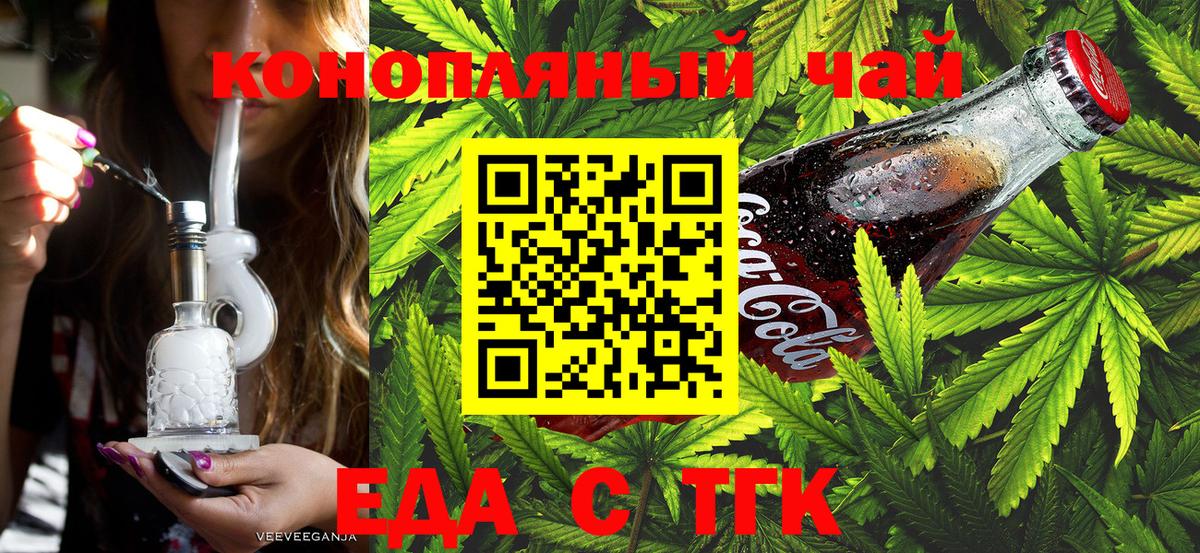 Печенье с ТГК конопля  Вход с VPN  Усть-Джегута 