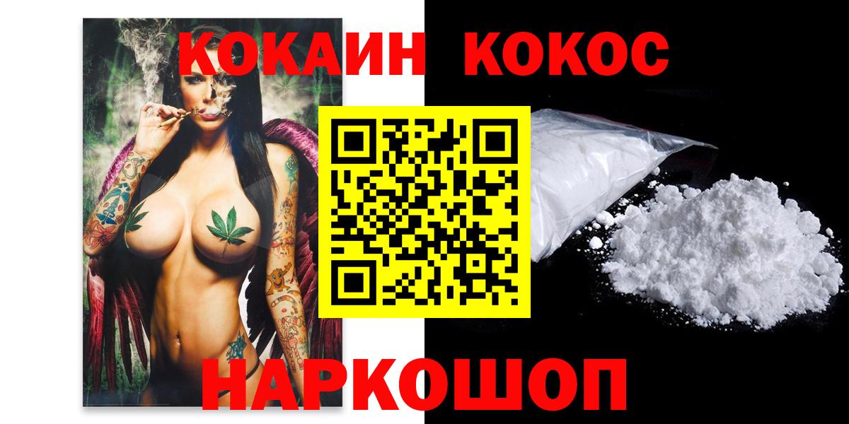Усть-Джегута  КОКАИН Боливия  Вход с VPN  COCAIN Перу 