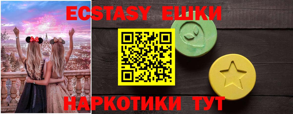 Усть-Джегута  ЭКСТАЗИ круглые  Вход с VPN 