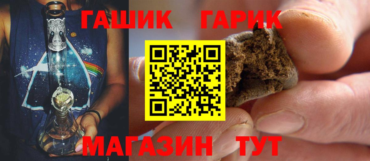 ГАШ хэш Усть-Джегута