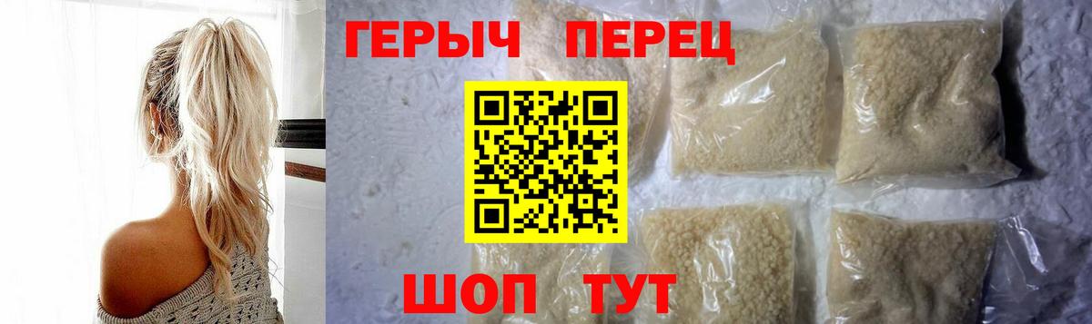 Усть-Джегута  Героин герыч  Вход с VPN 