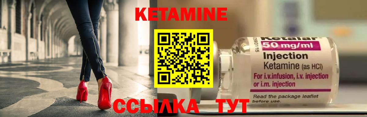 КЕТАМИН ketamine  гидра tor  Усть-Джегута  Вход с VPN 