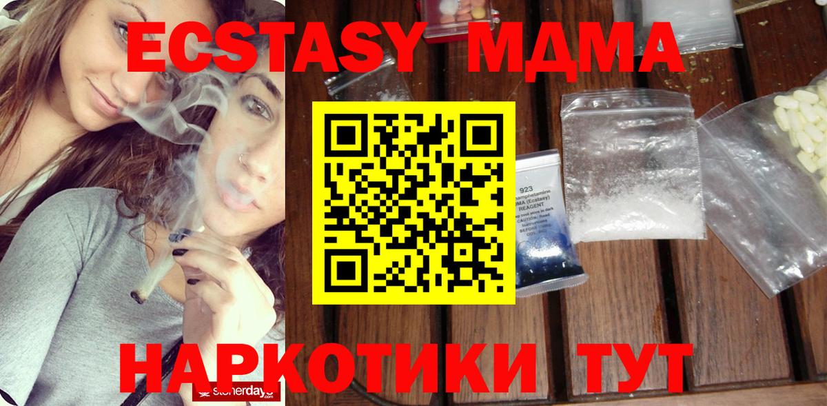 МДМА молли  Вход с VPN  Усть-Джегута  MDMA  MDMA кристаллы 
