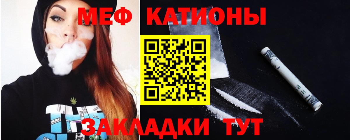 Меф мяу мяу мука Усть-Джегута