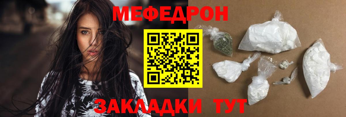 Усть-Джегута  МЯУ-МЯУ  Вход с VPN  МЕФ  МЕФ mephedrone 