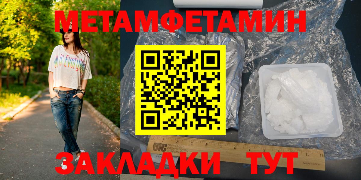 МЕТАМФЕТАМИН Декстрометамфетамин 99.9% Усть-Джегута