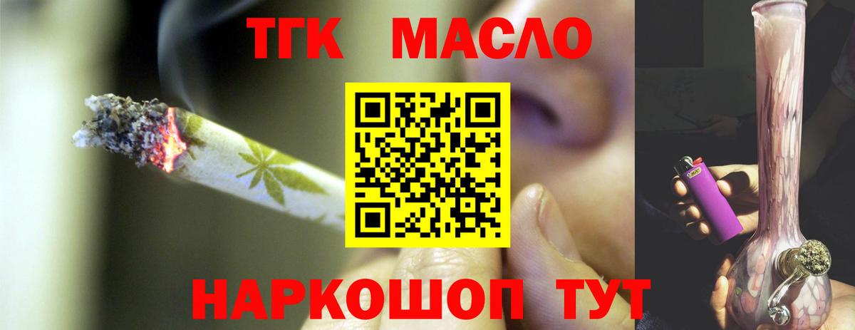 Усть-Джегута  ТГК вейп с тгк  Дистиллят ТГК гашишное масло  Вход с VPN 